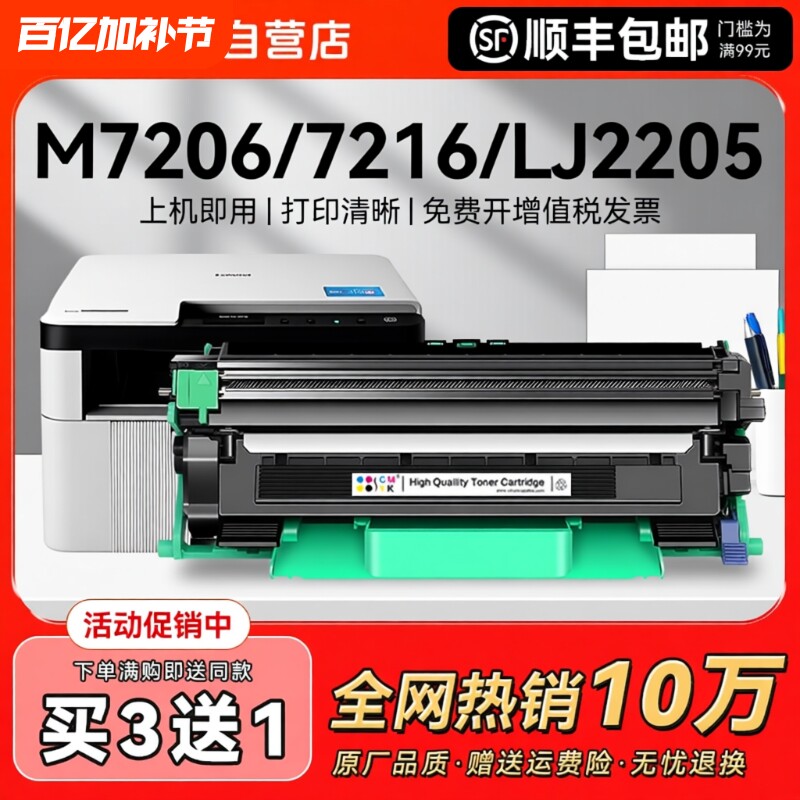 适用联想M7206粉盒M7216nwa打印机硒鼓LT201墨盒M7206wM7256whf碳粉LJ2205 M1801墨粉1851激光LD201鼓架CMYK