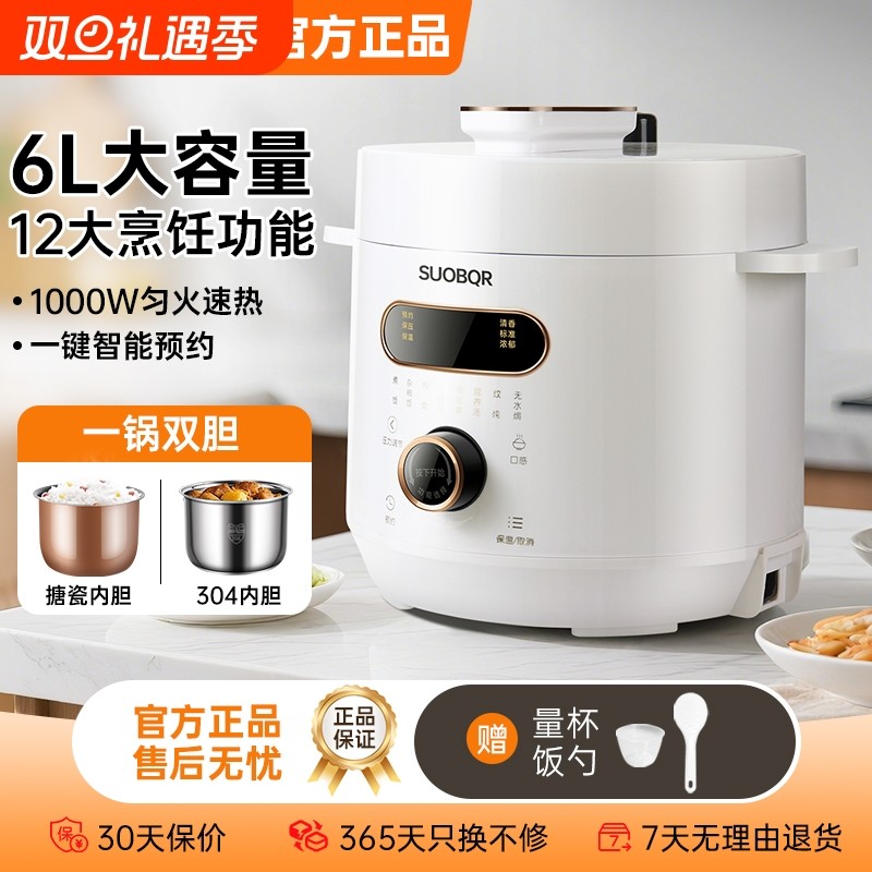 苏泊2025新款电压力锅全自动家用大容量电饭煲多功能电高压锅蒸煮