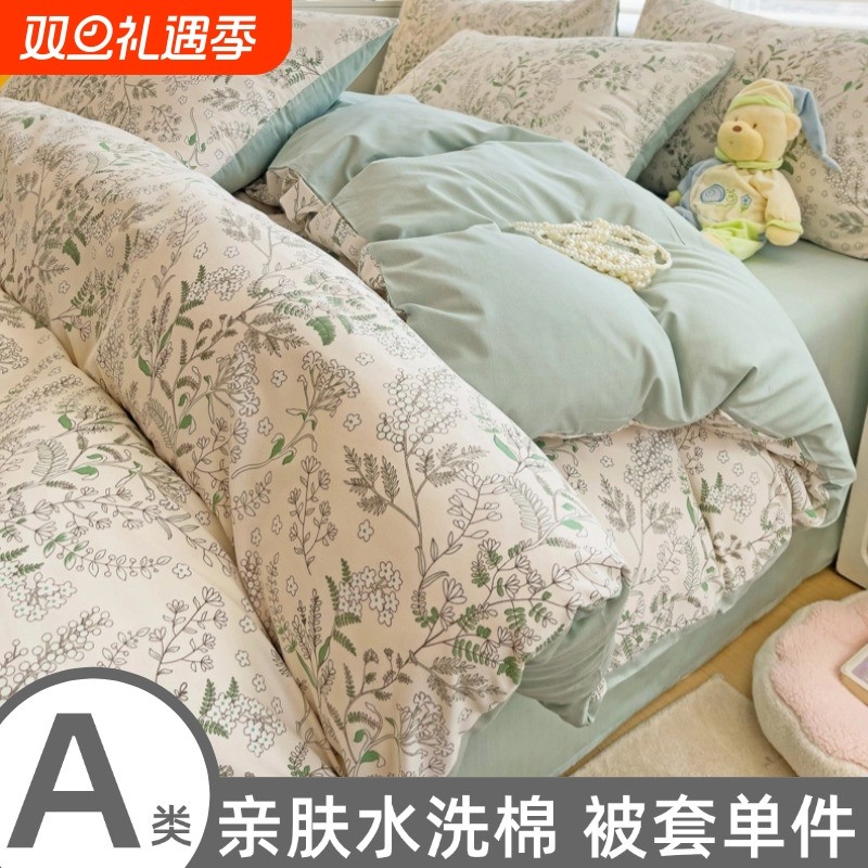 被罩1.5米被套单件2.0米水洗棉学生三件套四件套床上用品棉被套