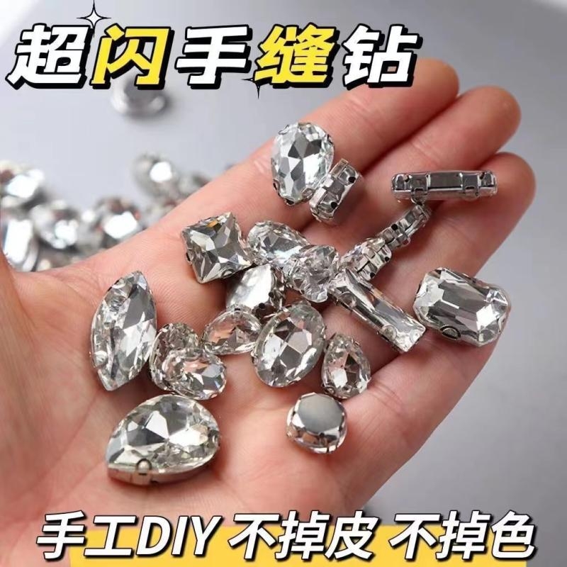 高端衣服装饰DIY水晶玻璃手缝钻石辅料水滴重工手工钉珠材料配件