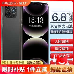 max智能手机2024新款 全新i15pro 官方旗舰正品 1TB 学生价游戏 5G全网通大屏安卓备用机老人机便宜百元 16GB