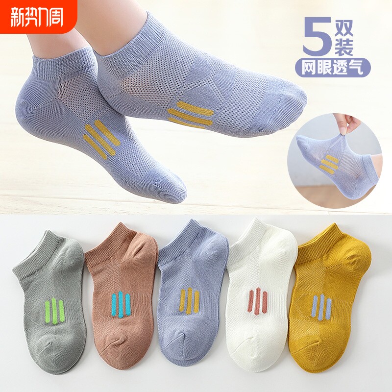 儿童袜子男童春夏季薄款网眼透气中大童男孩运动学生防臭春秋短袜