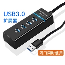 usb3.0扩展器集分线器笔记本电脑多功能外接鼠标键盘U优盘拓扩展坞ubs一拖四转接延长多口hub拓展坞Type-c