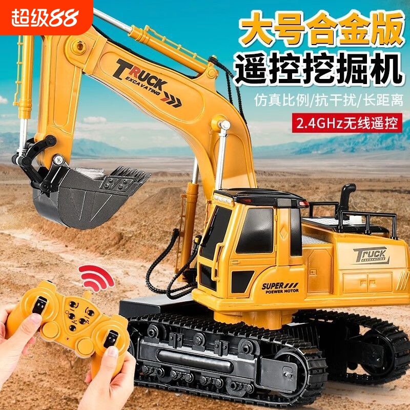 电动大号合金遥控挖掘机儿童玩具