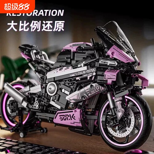 【爆款】粉色摩托积木模型