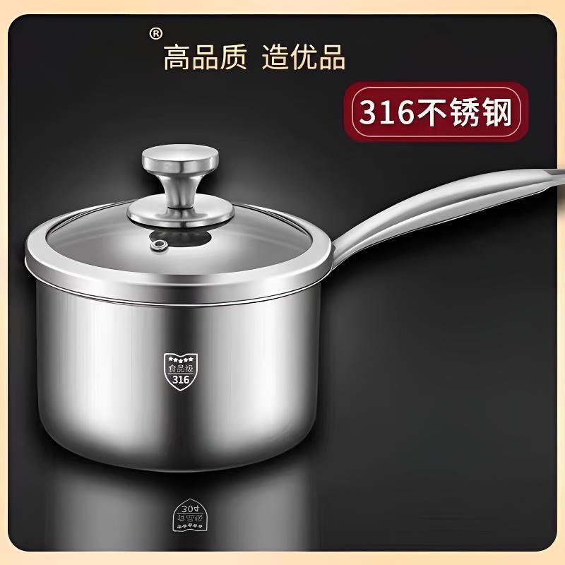 316不锈钢奶锅家用汤锅宝宝辅食锅一人小锅小蒸锅电磁炉食品级