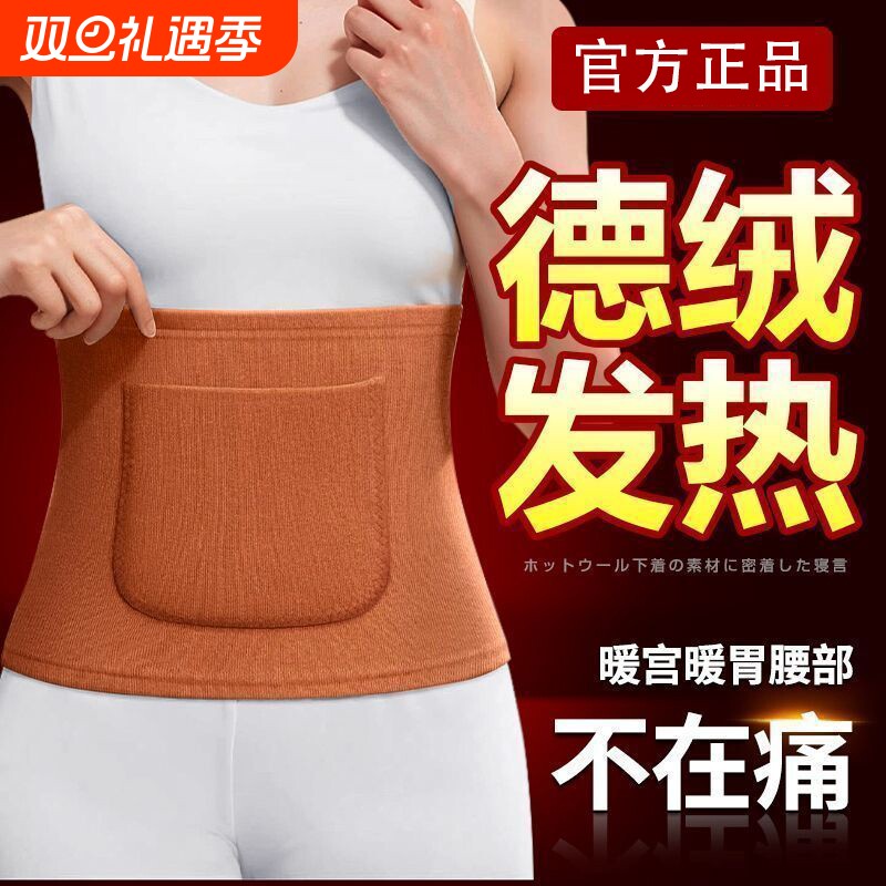 圣诞礼物加热护腰带热敷保暖理宫