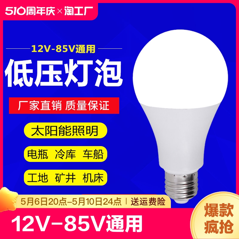 低压led灯泡12V-85V通用矿井工地