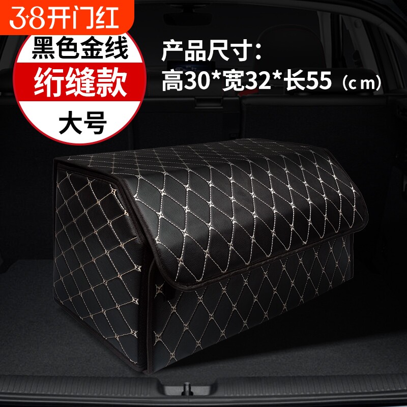 汽车后备厢皮革收纳箱车载双层加厚抗压耐磨收纳箱整理箱置物箱