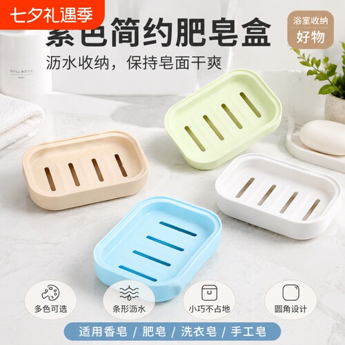 免打孔沥水肥皂盒|超3000次加购