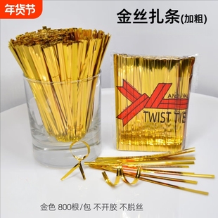 800根/包扎丝烘焙金丝扎条礼品袋扎口带软铁丝捆绑丝食品封口扎带