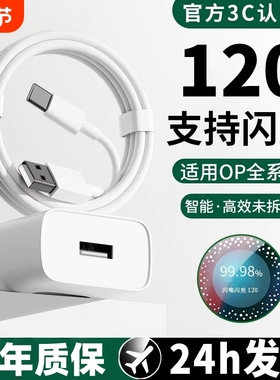 120W超级闪充头适用oppo充电器原封Reno4567pro手机快充FindX2X3正品80W真我GTNeo2Ttypec套装65W氮化镓协议