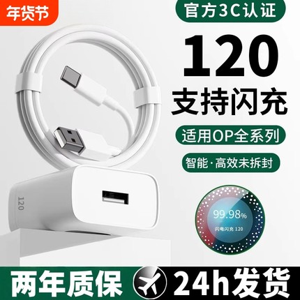 120W超级闪充头适用oppo充电器原封Reno4 5 6 7pro手机快充FindX2 X3正品80W真我GTNeo2T数据线typec套装65W