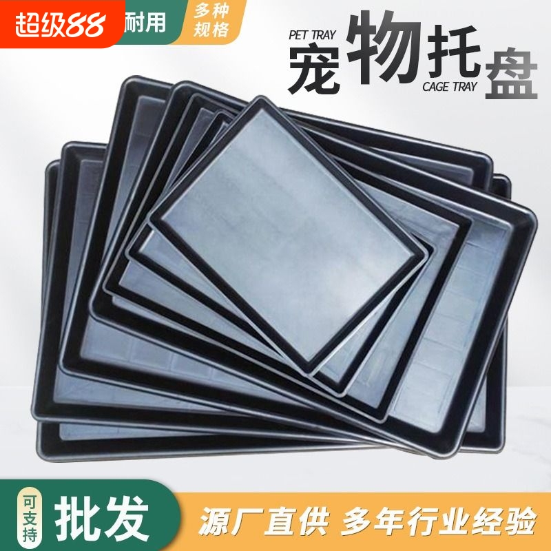 宠物笼子托盘接粪便盘长方形塑料鸟鸡鸭笼厕所大号安全防止折叠