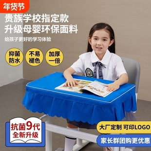 学校课桌布免洗防油防水课桌罩小学生40*60课桌套长方形桌垫加厚