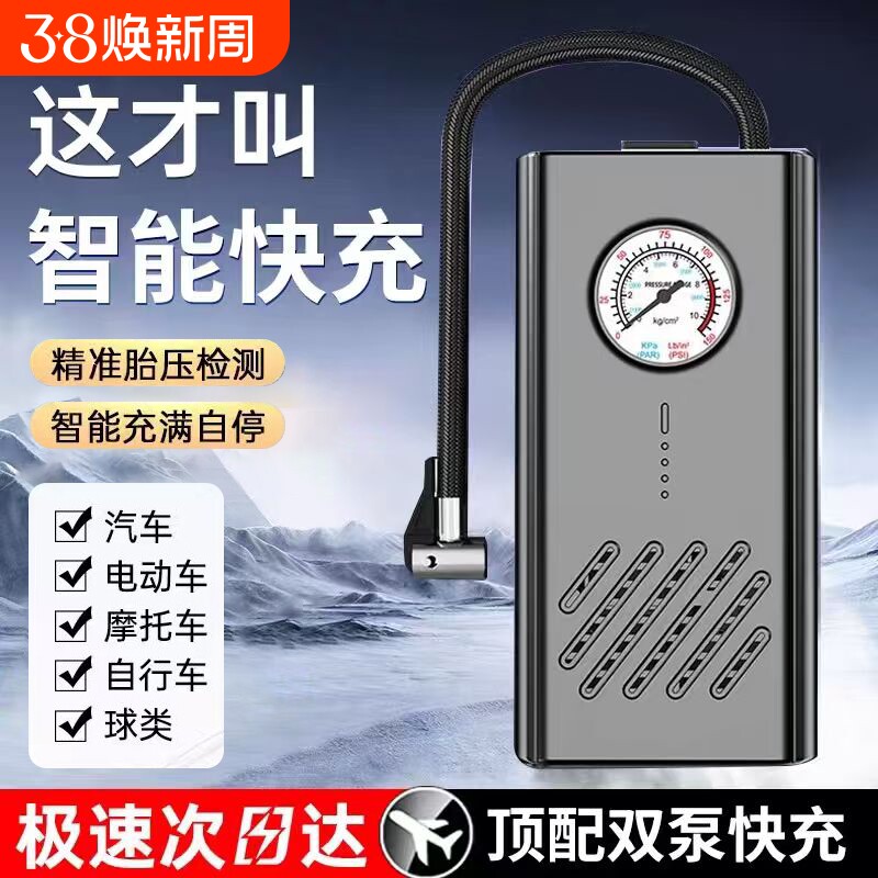 车载充气泵自动便携自行车打气筒摩托车电动轮胎高压充电电瓶车