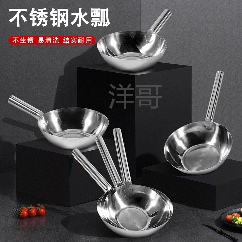 加厚不锈钢水瓢舀水勺铁柄厨房