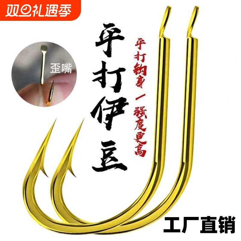 平打伊豆鬼刺歪嘴钩有刺细条钩进口散装鲫鱼鲤鱼钩溪流河钓钩