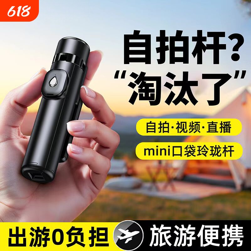 旅行自拍杆2026新款旅游便携式三脚架手机拍照神器360度旋转手持防抖稳定摄影vlog蓝牙直播落地支架无线云台
