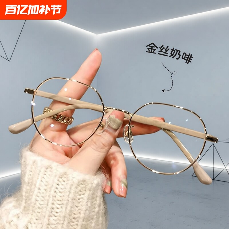 防蓝光防辐射眼镜女圆脸潮复古韩版显瘦男文艺配近视度数素颜镜框