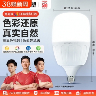 联塑led节能灯泡家用E27螺口白光超亮无频闪大功率照明球泡50瓦