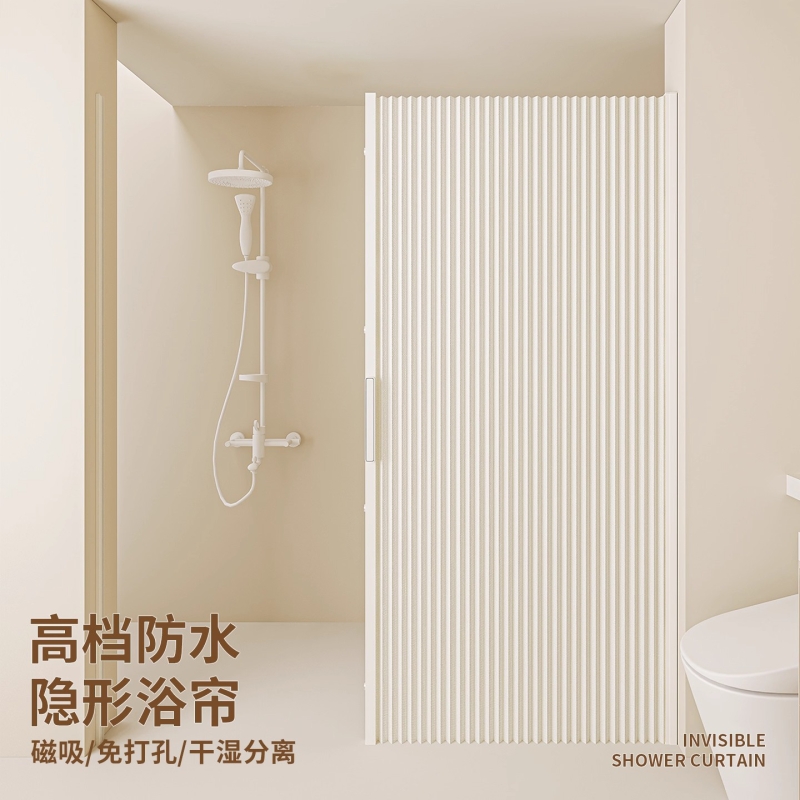隐形浴帘隔断帘防水防霉干湿分离