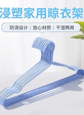 家用晾衣架防滑衣架蓝色10支/20支/30支