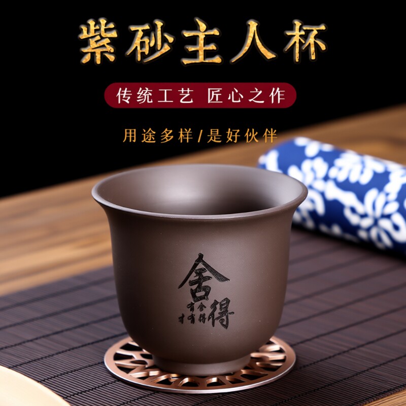 紫砂茶杯个人杯小茶杯子品茗杯功夫茶具单杯主人杯喝茶碗茶盏实用