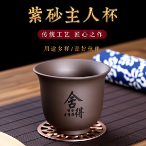 紫砂茶杯个人杯小茶杯子品茗杯功夫茶具单杯主人杯喝茶碗茶盏实用