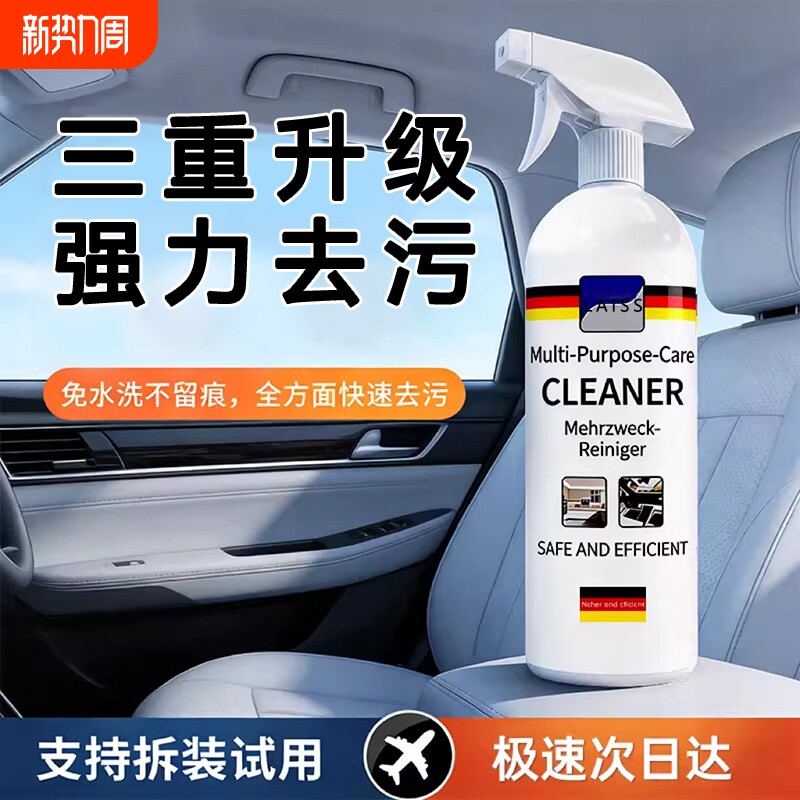 内饰汽车清洗剂真皮革座椅泡免洗去污顶棚沫清洁车内清洁神器保养