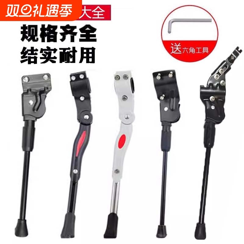 山地车边撑自行车脚撑支架死飞支撑公路车停车架脚架子固定