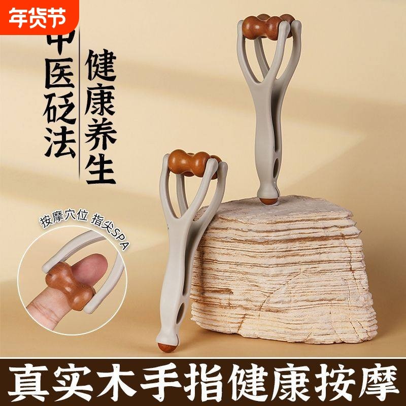 新款实木多功能手指按摩器按摩棒滚轮疏通经络便携揉捏手指按摩夹,个人护理/保健/按摩器材,手部/手臂按摩器,淘宝优惠券,粉丝福利购,淘宝优惠卷
