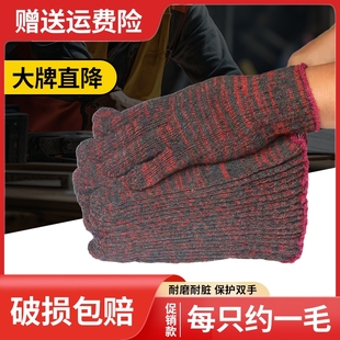 手套劳保耐磨工作加厚劳动男女工厂干活机修白色棉纱棉线汽修防滑