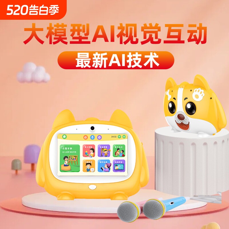 早教机儿童学习机AI智能机器人幼儿童宝宝益智英语拼音点读机陪伴