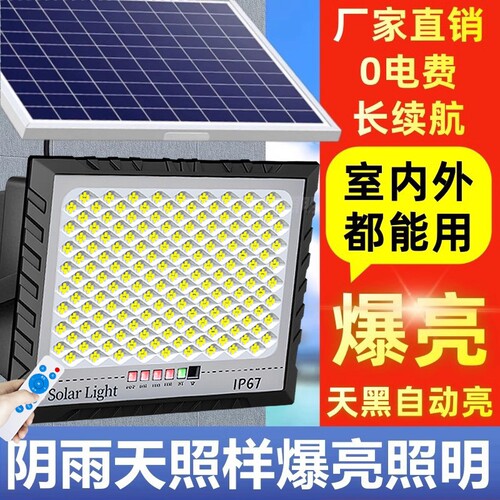 2026太阳能户外灯家用庭院灯户外庭院灯室内防水LED太阳能照明灯