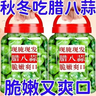 正宗翡翠腊八蒜批发4斤山东特产醋泡大蒜绿蒜腌制咸菜下饭菜糖蒜