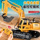 大号合金遥控挖掘机玩具车男孩儿童挖土机汽车电动挖机工程车礼物
