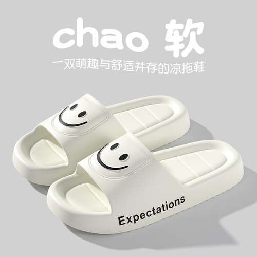 可爱笑脸拖鞋eva防滑居家外穿拖鞋Expectations系列