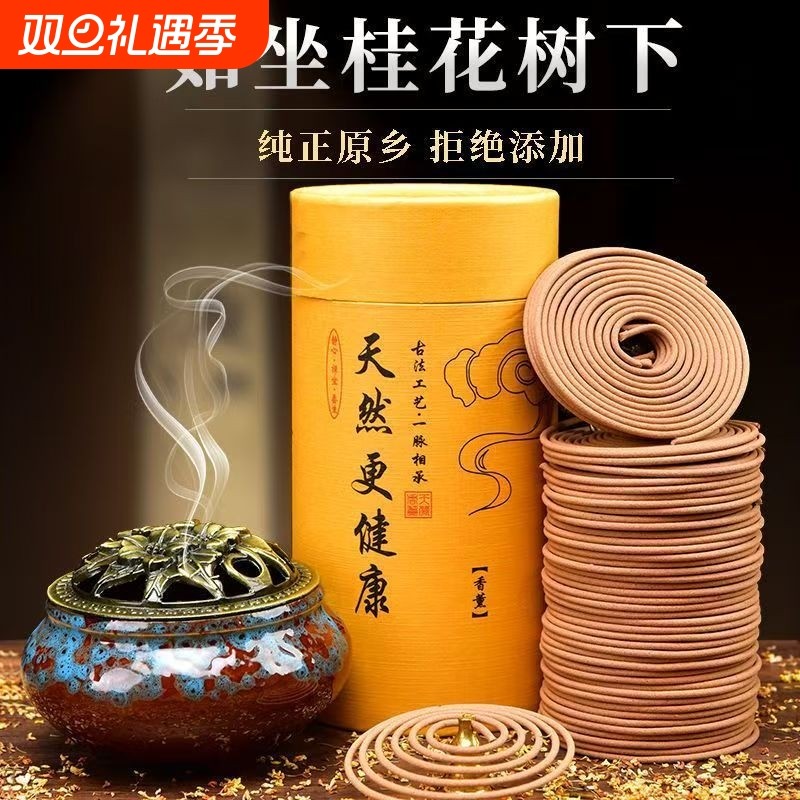 檀香家用非驱蚊香盘香艾草熏香炉沉香卫生香厕所除臭卫生间持久
