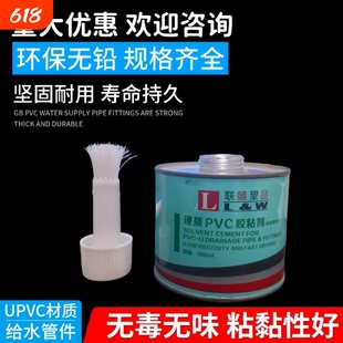 PVC管排水管给水管专用胶水胶粘剂pvc粘合剂管道工程专用给水胶