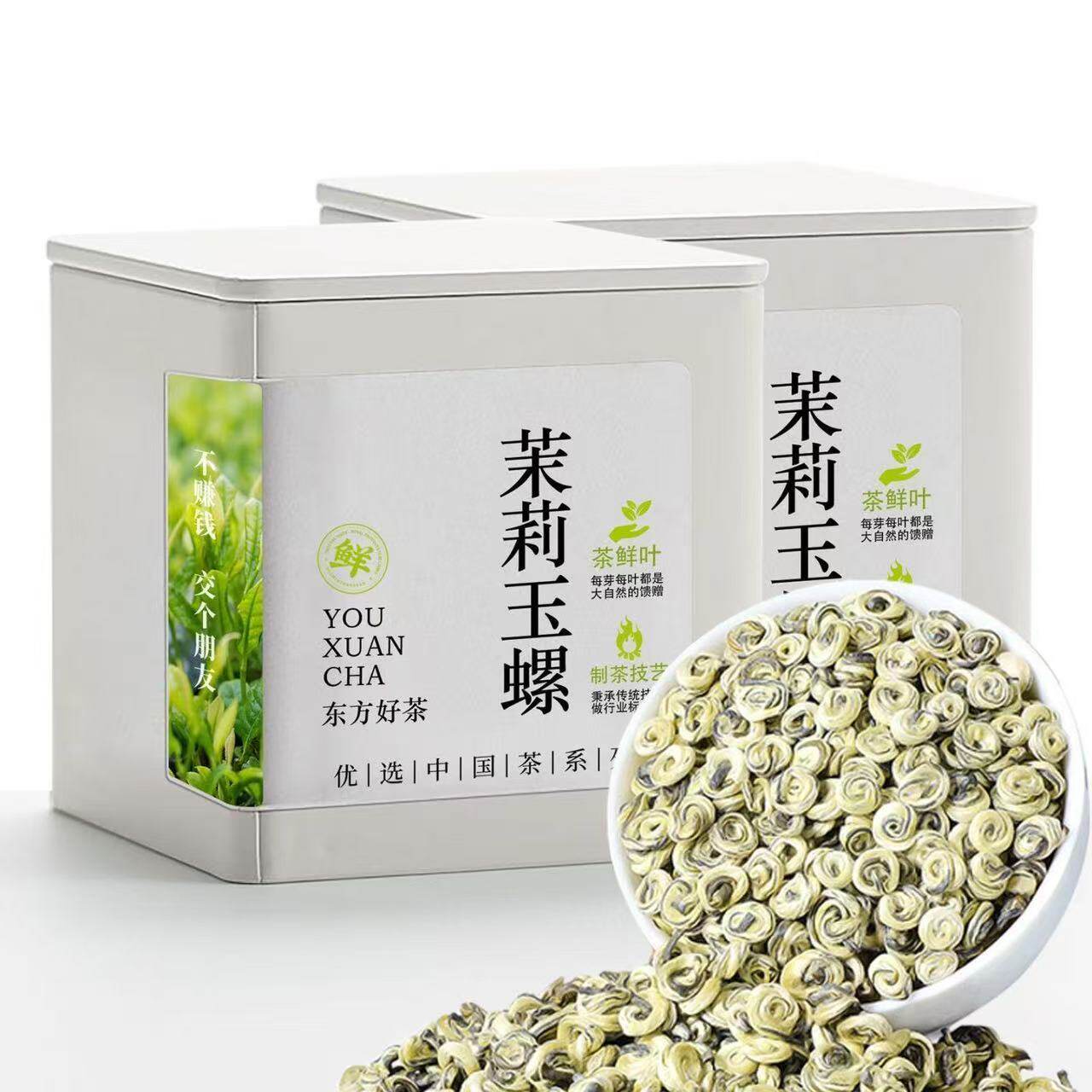 特级茉莉玉螺2026年新茶浓香型茶叶横县茉莉花茶罐装自己喝