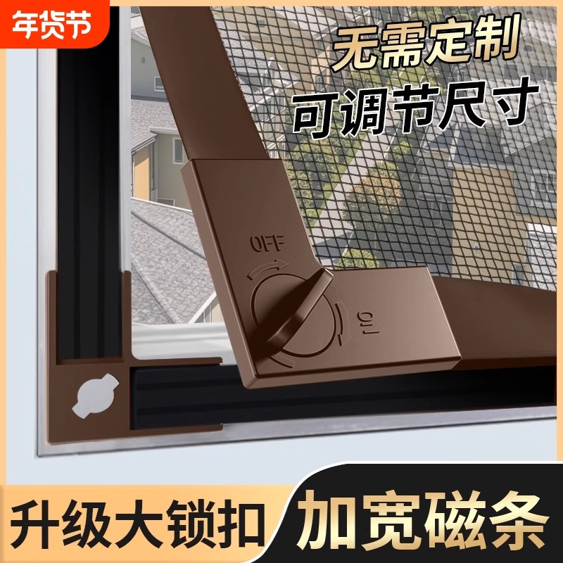 大锁扣磁吸金刚网纱窗防蚊自装魔术贴简易沙帘自粘式窗口加密隐形,居家日用,纱窗/纱门,淘宝优惠券,粉丝福利购,淘宝优惠卷