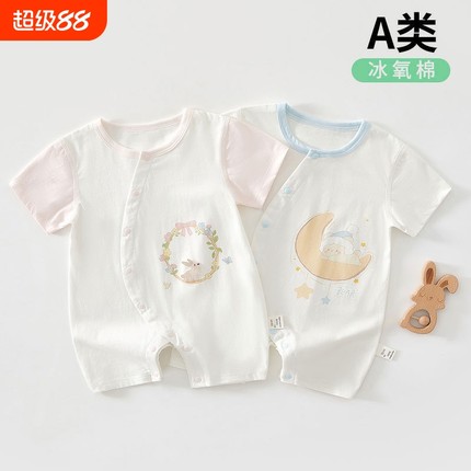 新生儿婴儿衣服夏季a类纯棉薄款夏天宝宝短袖哈衣打底衣初生睡衣