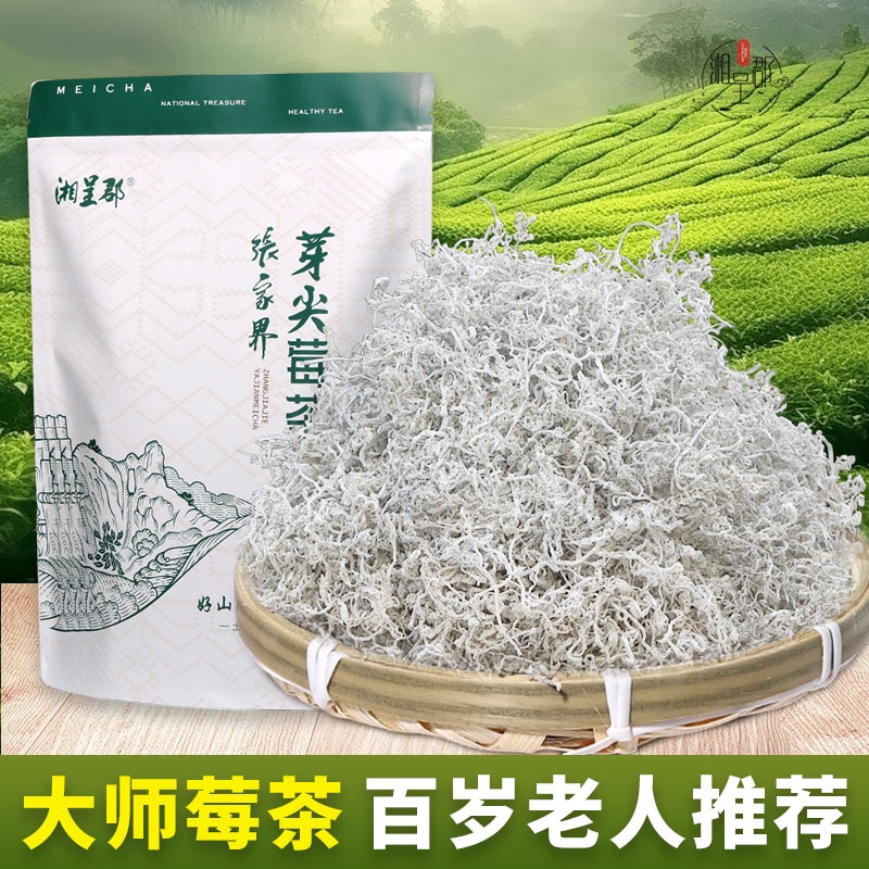 张家界莓茶野生特级湖南芽尖霉茶龙须莓茶野生茶藤茶恩施养生茶