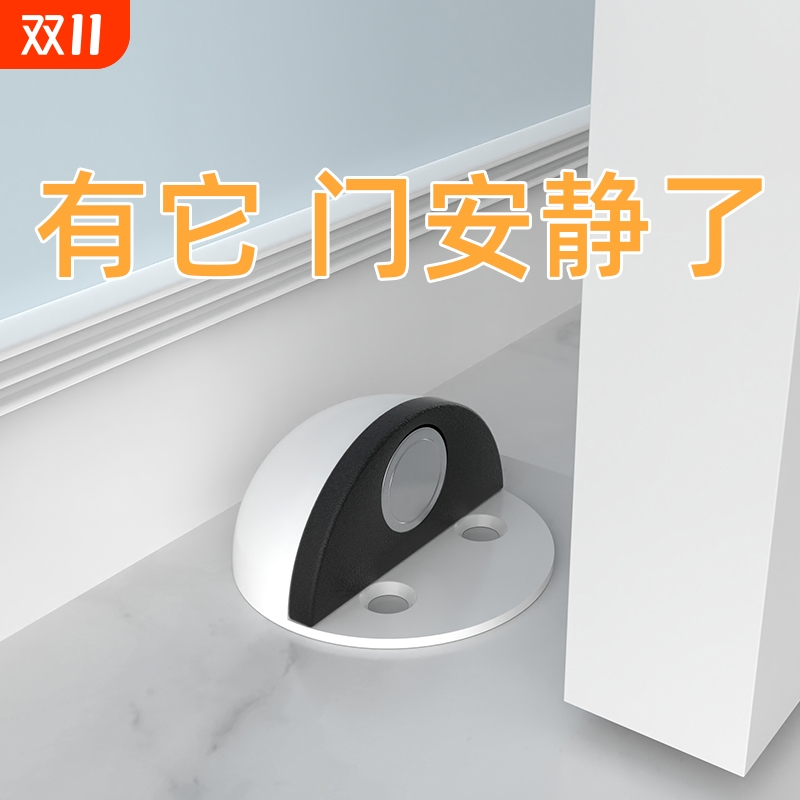 门吸免打孔新款门阻器防撞门挡器强磁门碰厕所卫生间缓冲静音地吸