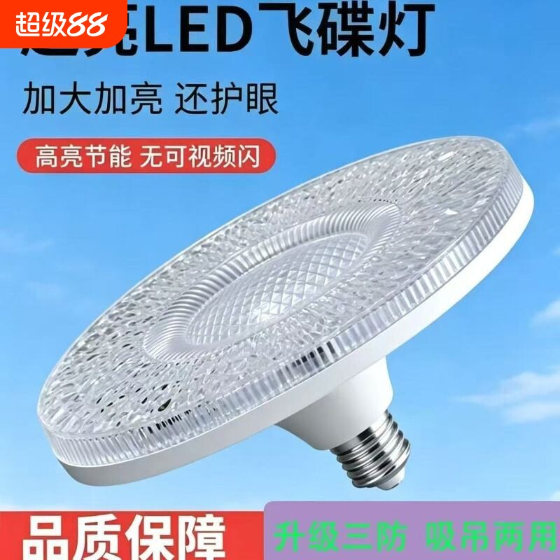 2025爆款水晶灯led灯泡e27螺口家用客厅餐厅卧室护眼白光节能灯泡