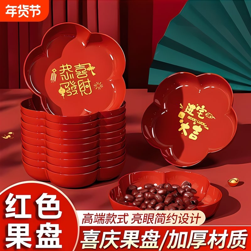 乔迁之喜果盘搬新家用客厅摆件新居布置入宅仪式用品客厅茶几果盘,餐饮具,果盆/果盘/果篮,淘宝优惠券,粉丝福利购,淘宝优惠卷