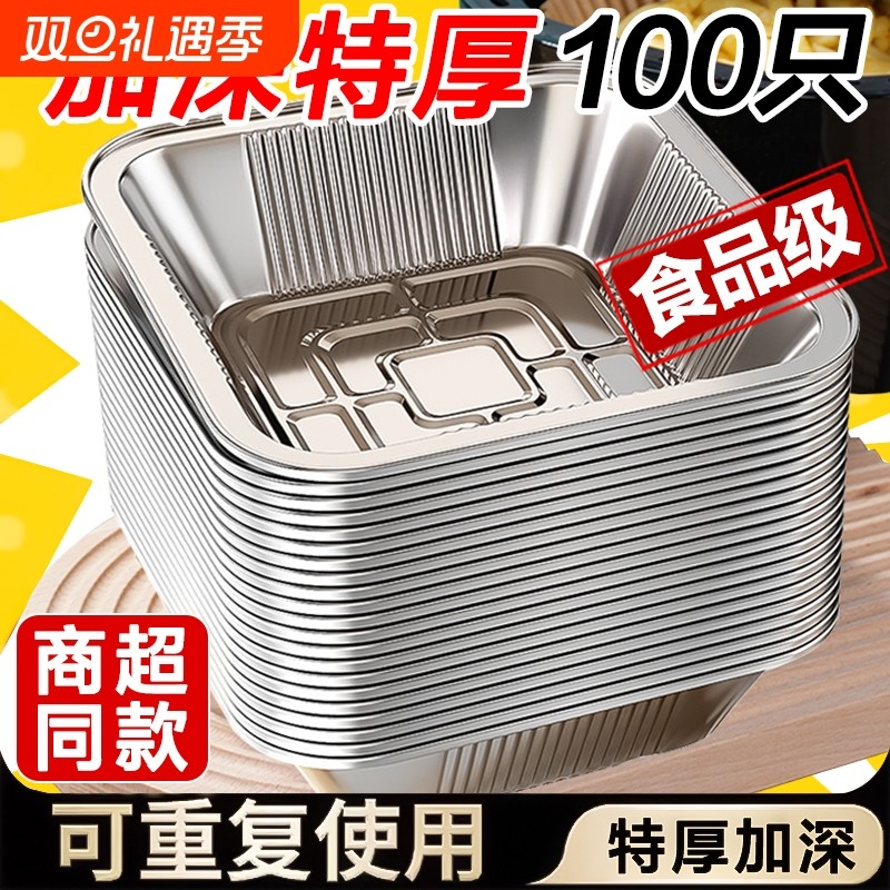 空气炸锅专用锡纸盘方形烤盘锡纸盒锡纸烤箱家用锡纸碗食品级烘烤