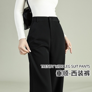 西装裤女2024新款垂顺百搭小个子黑色阔腿窄版直筒裤加长梨型格子