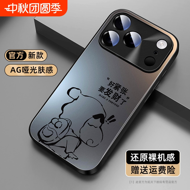 【热卖好物】适用苹果17哑光壳